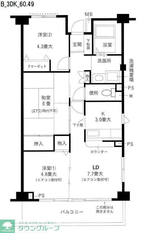 アルデール日吉(3LDK/4階)の間取り写真