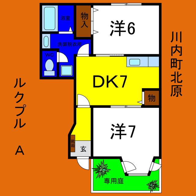 ルクプル A(2DK/1階)の間取り写真