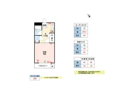 大石ハイツ(1K/4階)の間取り写真