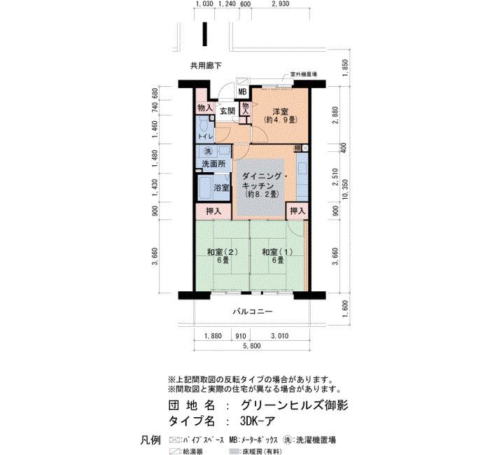 グリーンヒルズ御影3号棟(3DK/3階)の間取り写真