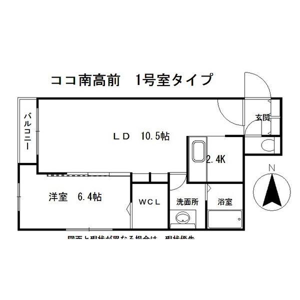 ココ南高前(1LDK/5階)の間取り写真