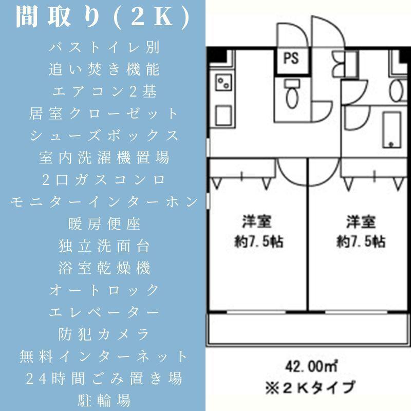 ドミール西馬込(2K/1階)の間取り写真