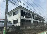相鉄本線 和田町駅 徒歩14分 2階建 築29年
