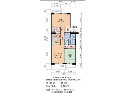 フレール助松100棟(2LDK/2階)の間取り写真