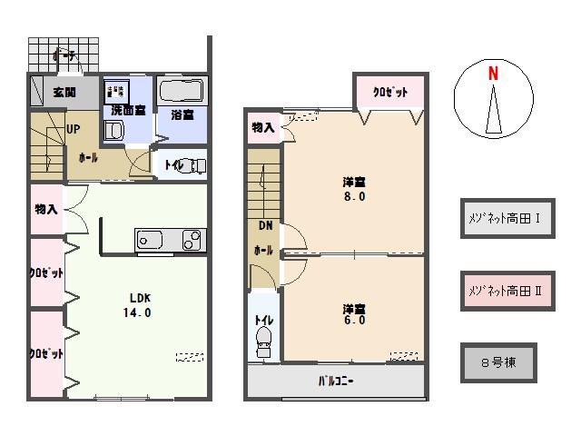 メゾネット高田II(2LDK/1階)の間取り写真