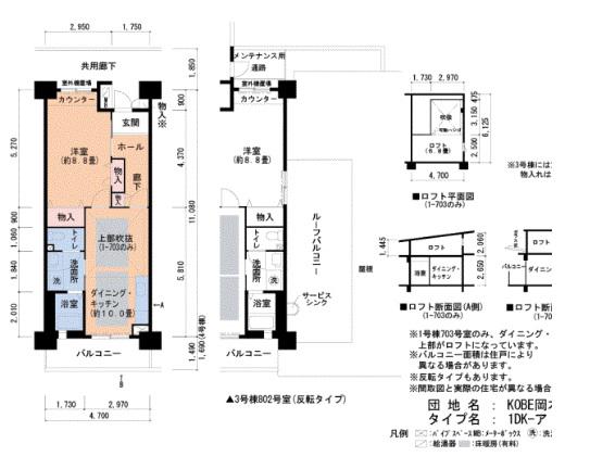 KOBE岡本4号棟(1DK/7階)の間取り写真