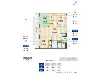 ロマンス・リコ(3LDK/2階)の間取り写真