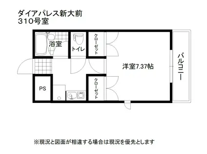 ダイアパレス新大前(1K/3階)の間取り写真