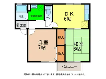 エスパシオ那賀川(2DK/2階)の間取り写真