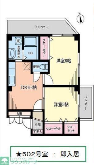 ロイヤルハイツドモン(2DK/5階)の間取り写真