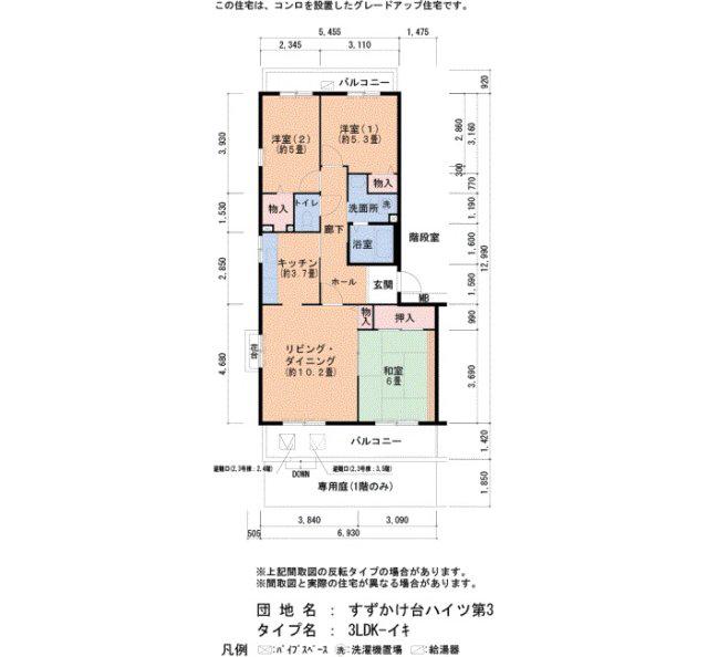 すずかけ台ハイツ第3団地1号棟(3LDK/2階)の間取り写真