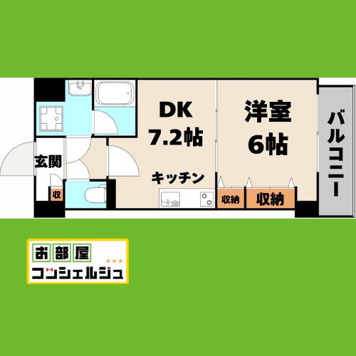 コンセール葵(1DK/2階)の間取り写真