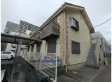 ＪＲ中央線 八王子駅 徒歩10分 2階建 築21年