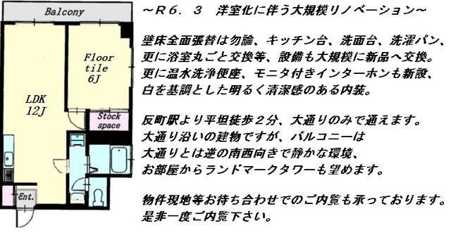 反町マンション(1LDK/7階)の間取り写真