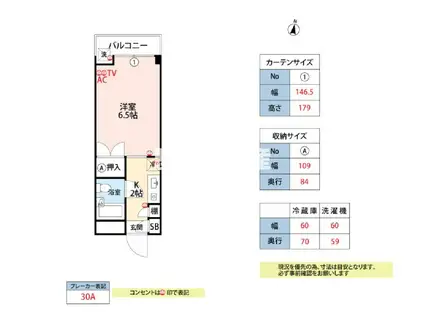 アクアテラス嬉野(1K/3階)の間取り写真