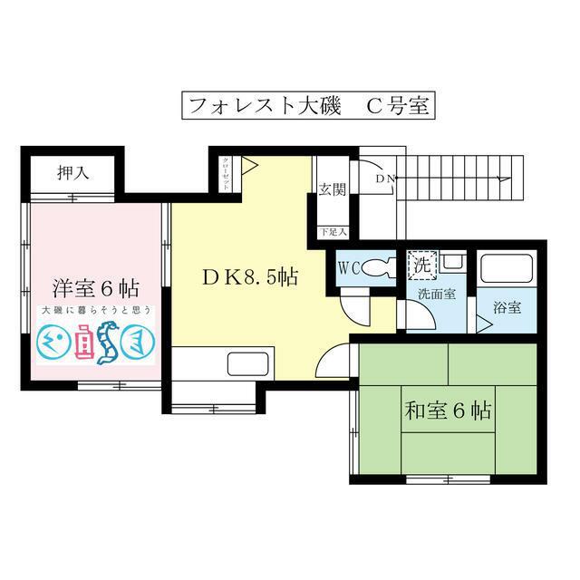 フォレスト大磯(2DK/2階)の間取り写真