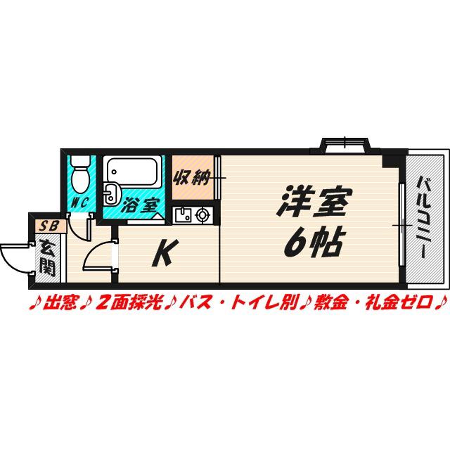 アーバン三光(1K/3階)の間取り写真