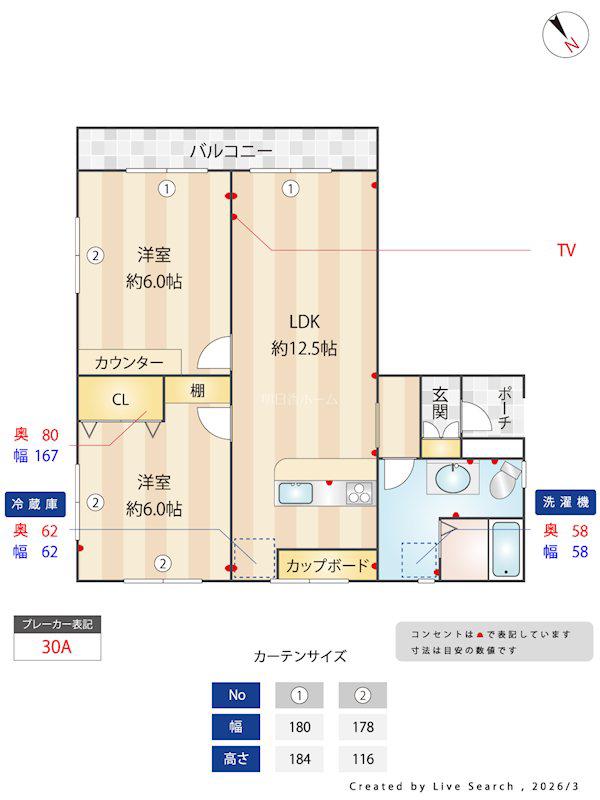 稲毛ファミールハイツ23棟 506号(2LDK/5階)の間取り写真