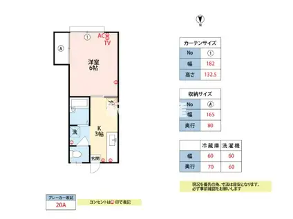 コーポ大栄(1K/2階)の間取り写真