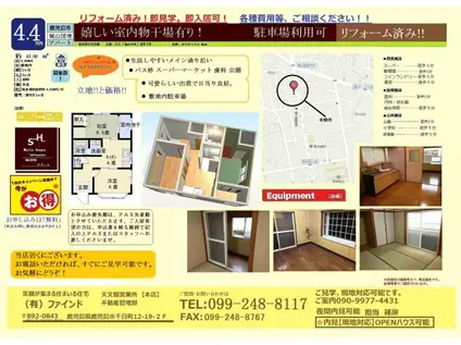 ホワイトハイツ(2DK/2階)の間取り写真