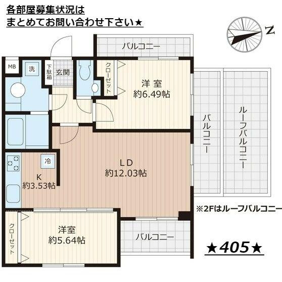 BEVERLY HOMES 豊島園(2LDK/3階)の間取り写真