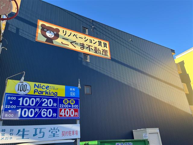 こぐまマンション田町(ワンルーム/4階)