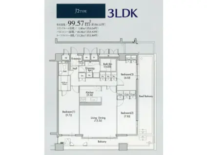 グランアベニュー名駅(3LDK/14階)の間取り写真