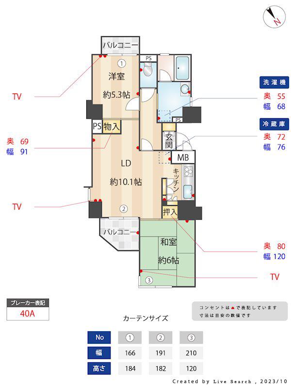 中山手セントポーリア(2LDK/3階)の間取り写真