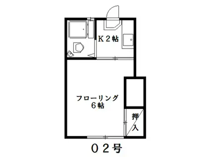 第一朋友ハイツ(1K/2階)の間取り写真