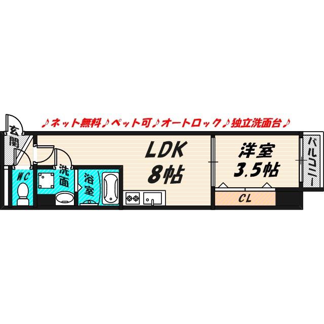 GROOVE今福鶴見(1LDK/8階)の間取り写真
