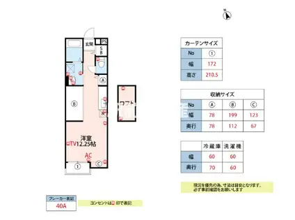 メゾン・ルポ(ワンルーム/2階)の間取り写真