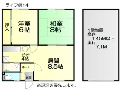 ライフ錦14(2LDK/2階)の間取り写真