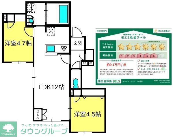 アデレードフラッツ(2LDK/1階)の間取り写真