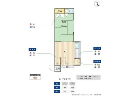 小山荘(1DK/2階)の間取り写真