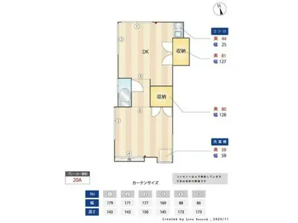 小山荘(1DK/2階)の間取り写真