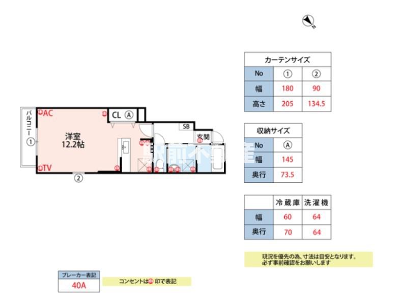 ヴィラフォレストA(ワンルーム/1階)の間取り写真