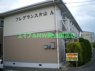 フレグランス片山A(3DK/2階)