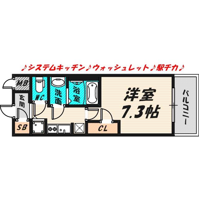 S-RESIDENCE 野江(1K/6階)の間取り写真
