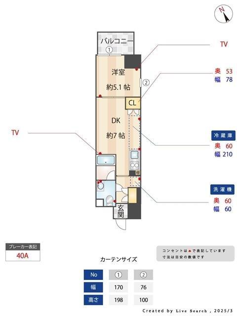 アリビス西葛西ノルテ(2SLDK/6階)の間取り写真