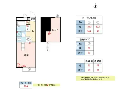 ソレイユ(1K/2階)の間取り写真
