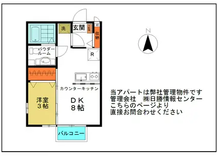 パール・メゾンIII(1DK/2階)の間取り写真