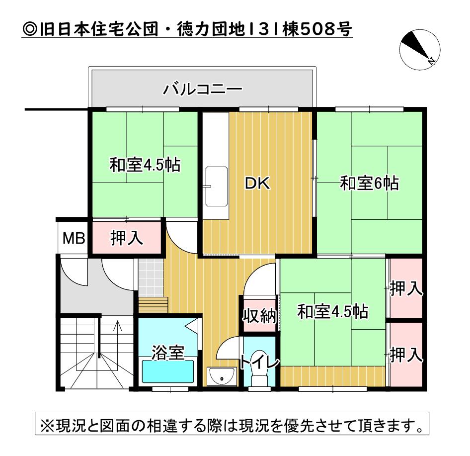 旧日本公団・徳力団地131棟(3DK/5階)の間取り写真