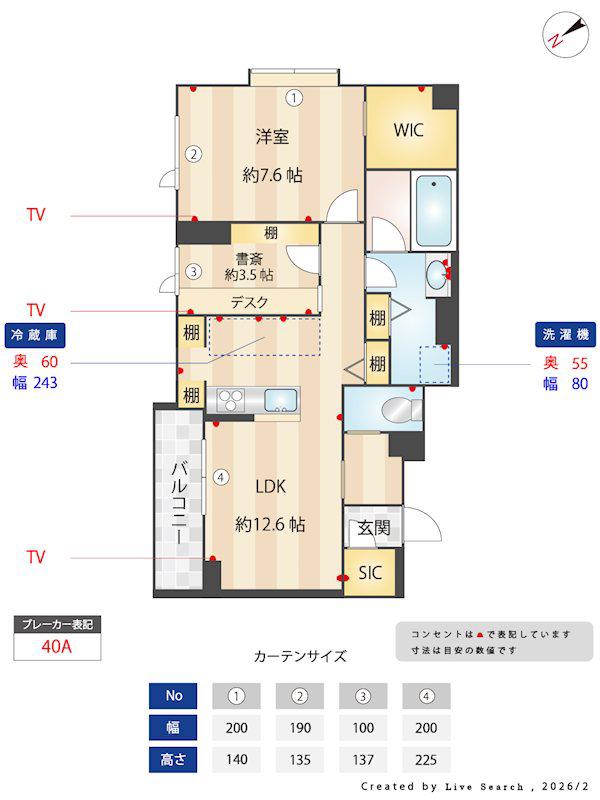 カルチャリスタ ガーデン(2LDK/2階)の間取り写真