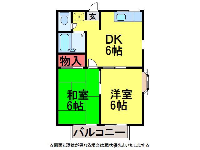 エステートピア青い鳥(2DK/1階)の間取り写真