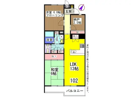 ベルメゾン春日(2SLDK/1階)の間取り写真