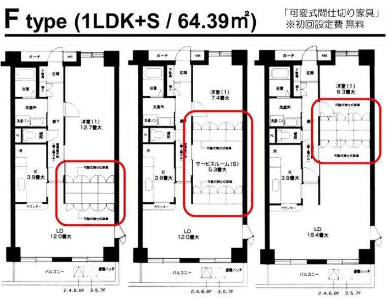 オクトス市ヶ尾(1SLDK/3階)の間取り写真