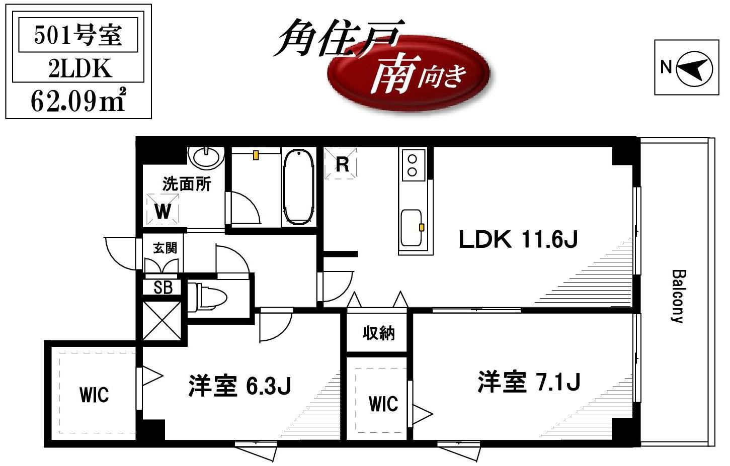 アイマンションII(2LDK/5階)の間取り写真