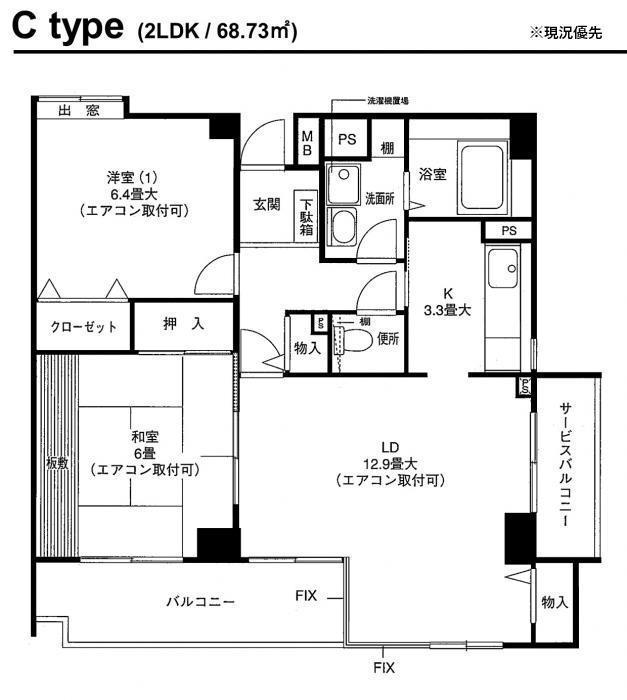 ヴェルドミール仲町台(2LDK/1階)の間取り写真
