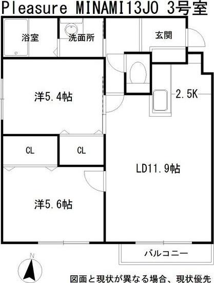 プレジャー南13条(2LDK/3階)の間取り写真