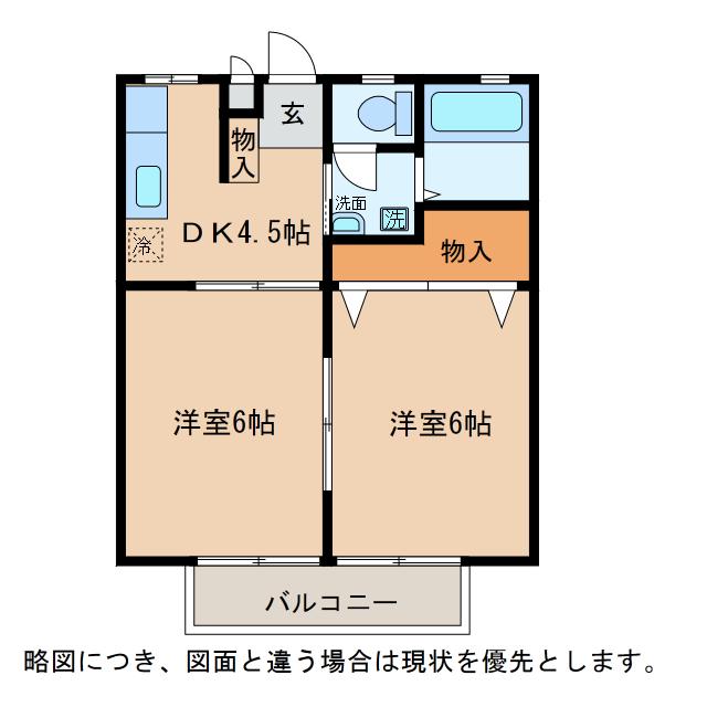 ハイツ田園(2DK/2階)の間取り写真